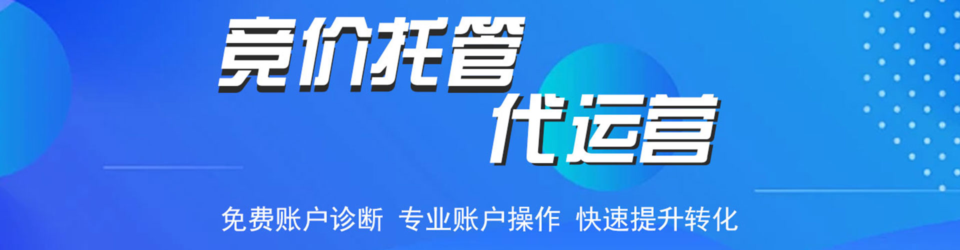 长寿信息流广告