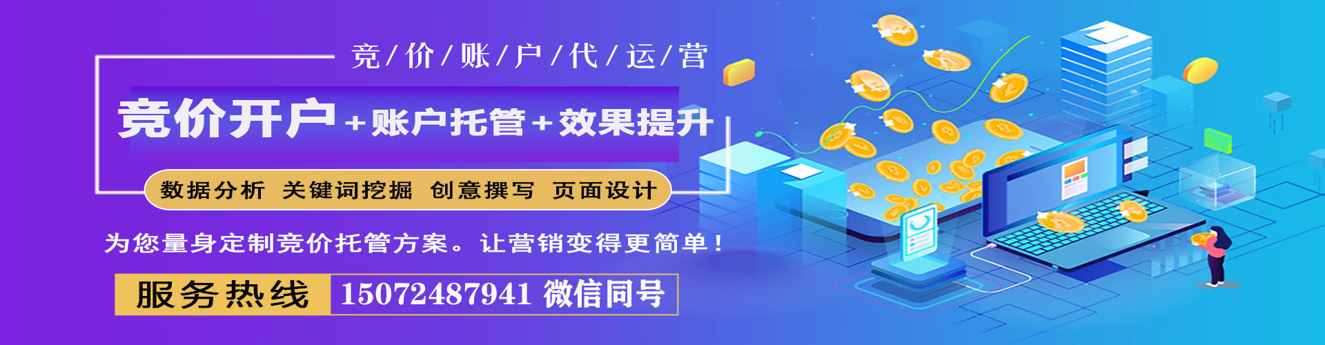 长寿百度推广返点
